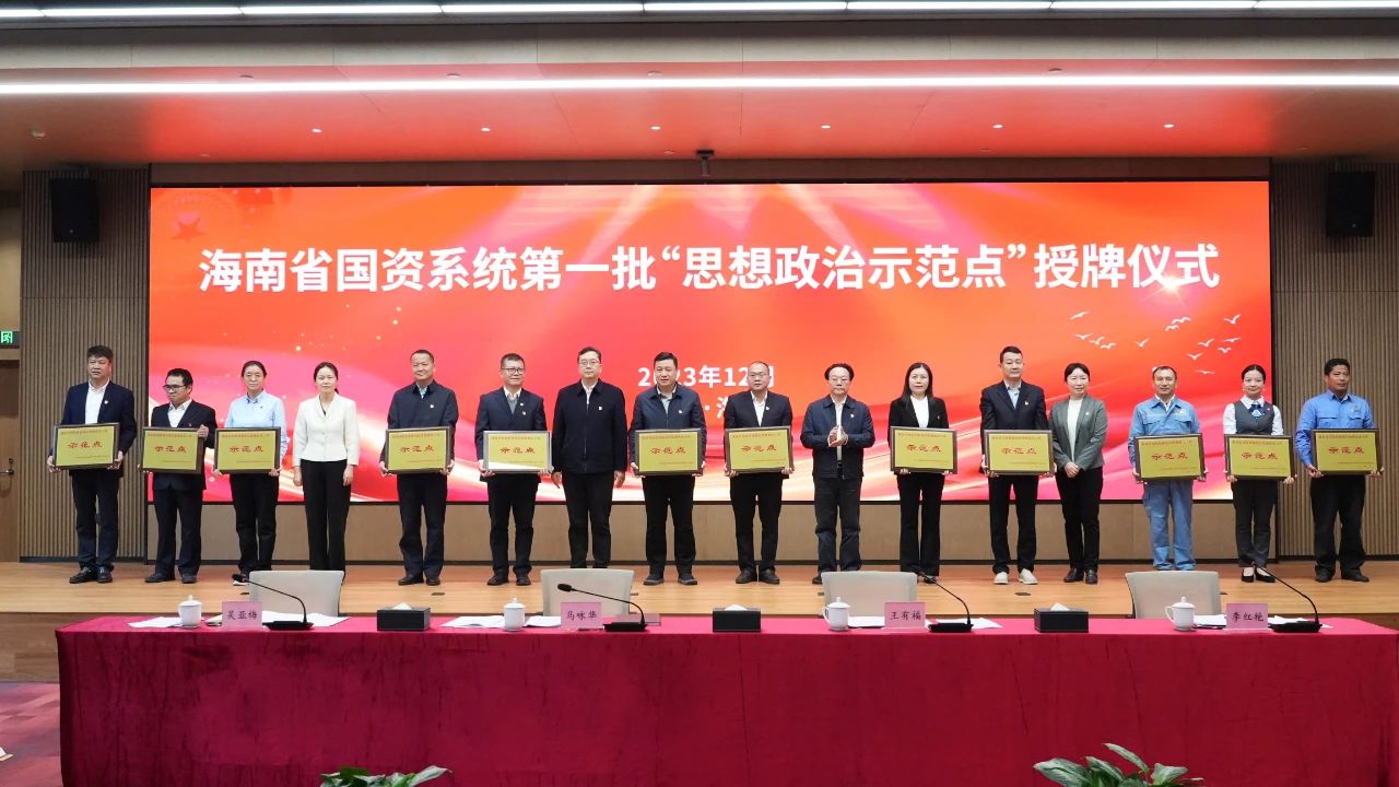 波胆app多个党支部获海南省国资委表彰1.jpg
