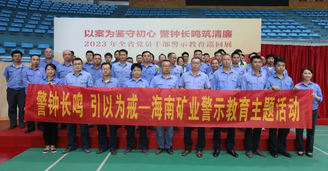 波胆app开展党风廉政警示教育活动3.jpg