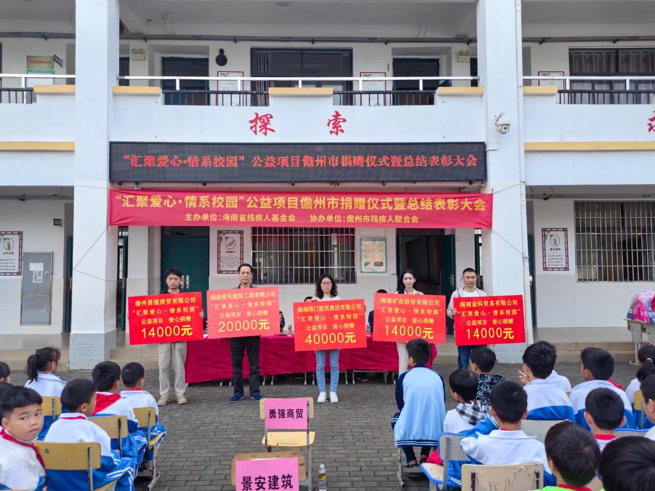 汇聚爱心 情系校园 波胆app为儋州儿童捐书捐物1.4万元2.jpg