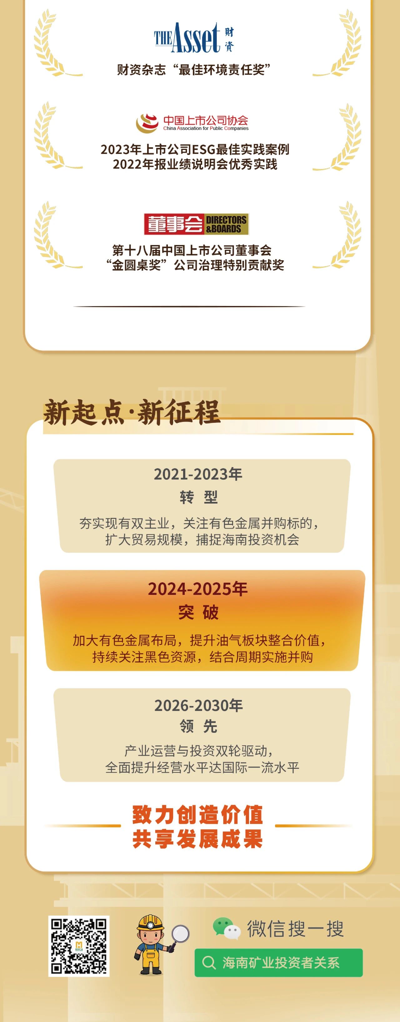 一图看懂波胆app2023年度业绩10.jpg