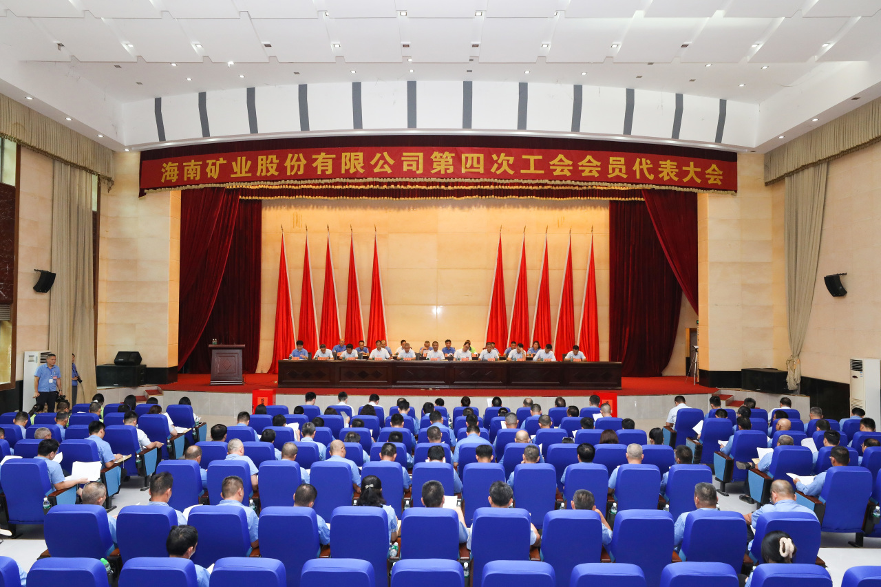 波胆app第四次工会会员代表大会胜利召开1_20240426150548.jpg