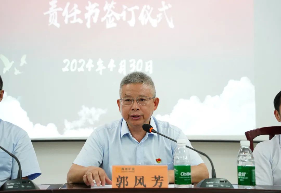 波胆app召开2024年党建 党风廉政建设工作会议4.jpg