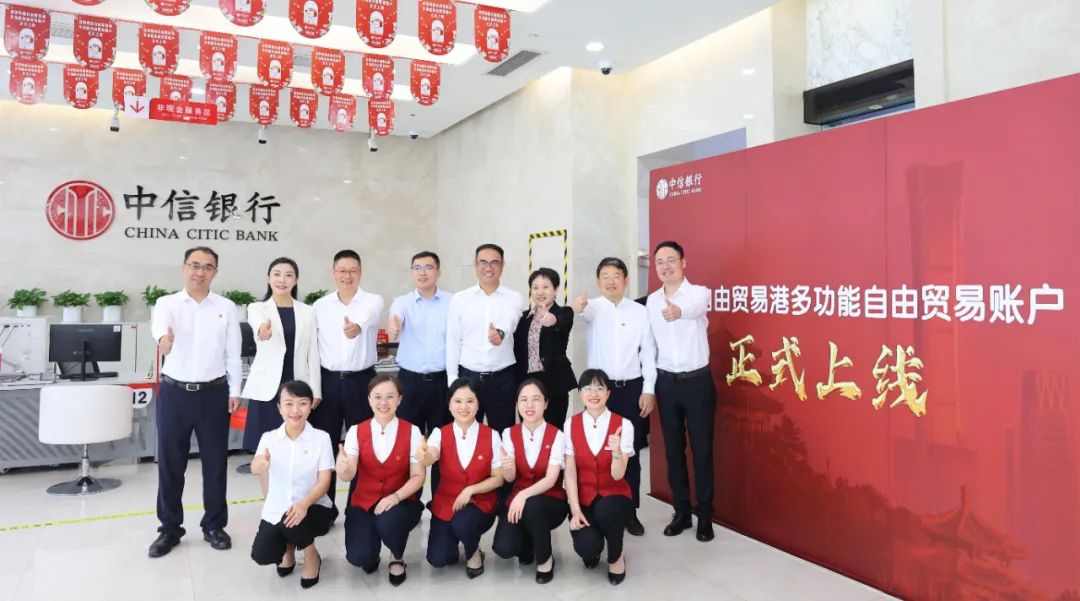 海南多功能自由贸易账户正式上线 波胆app成为首批开户企业.jpg