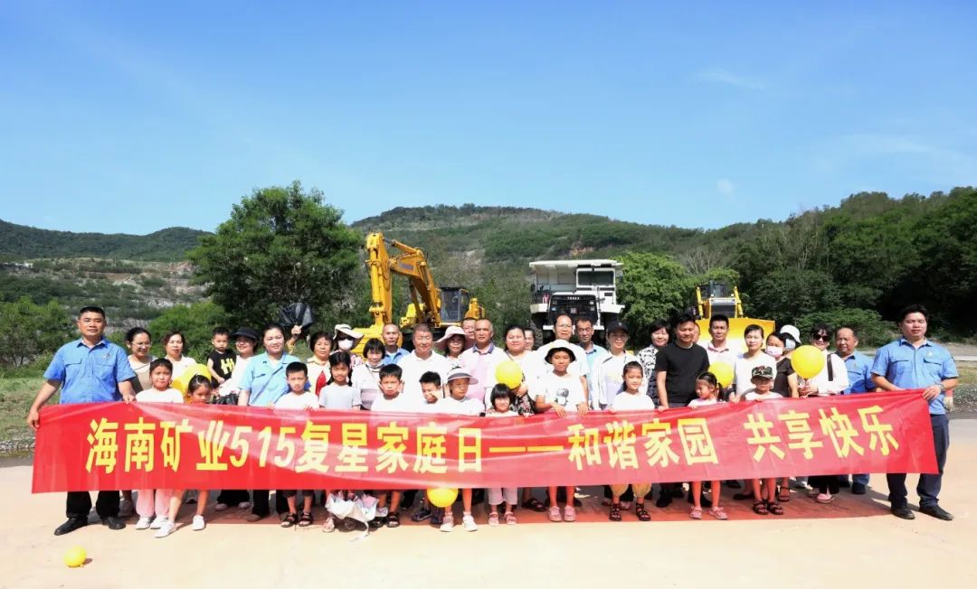 和谐家园 共享快乐   波胆app开展“515复星家庭日”活动2.jpg