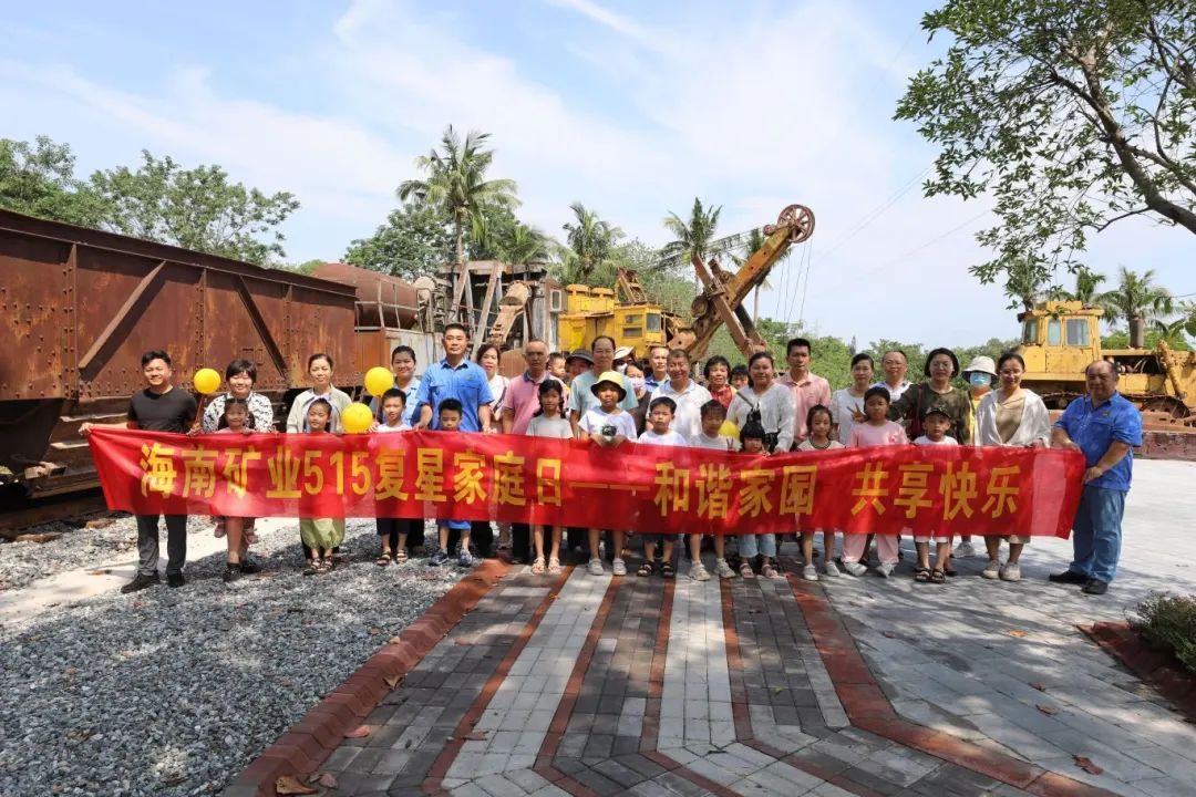 和谐家园 共享快乐   波胆app开展“515复星家庭日”活动3.jpg