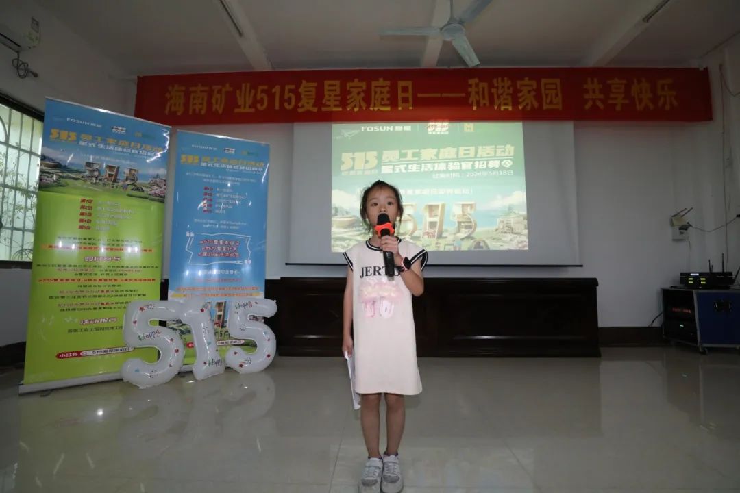 和谐家园 共享快乐   波胆app开展“515复星家庭日”活动4.jpg
