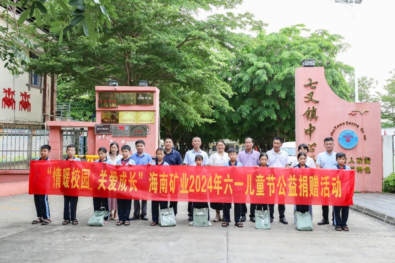 情暖校园 关爱成长 波胆app开展六一儿童节公益捐赠活动1.jpg