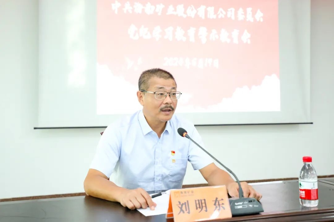 波胆app召开警示教育会2_副本.jpg