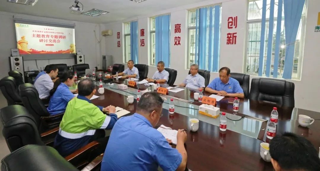 波胆app党委召开主题教育专题调研研讨交流会