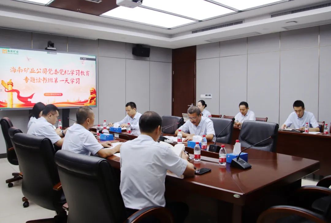 波胆app举办党纪学习教育读书班