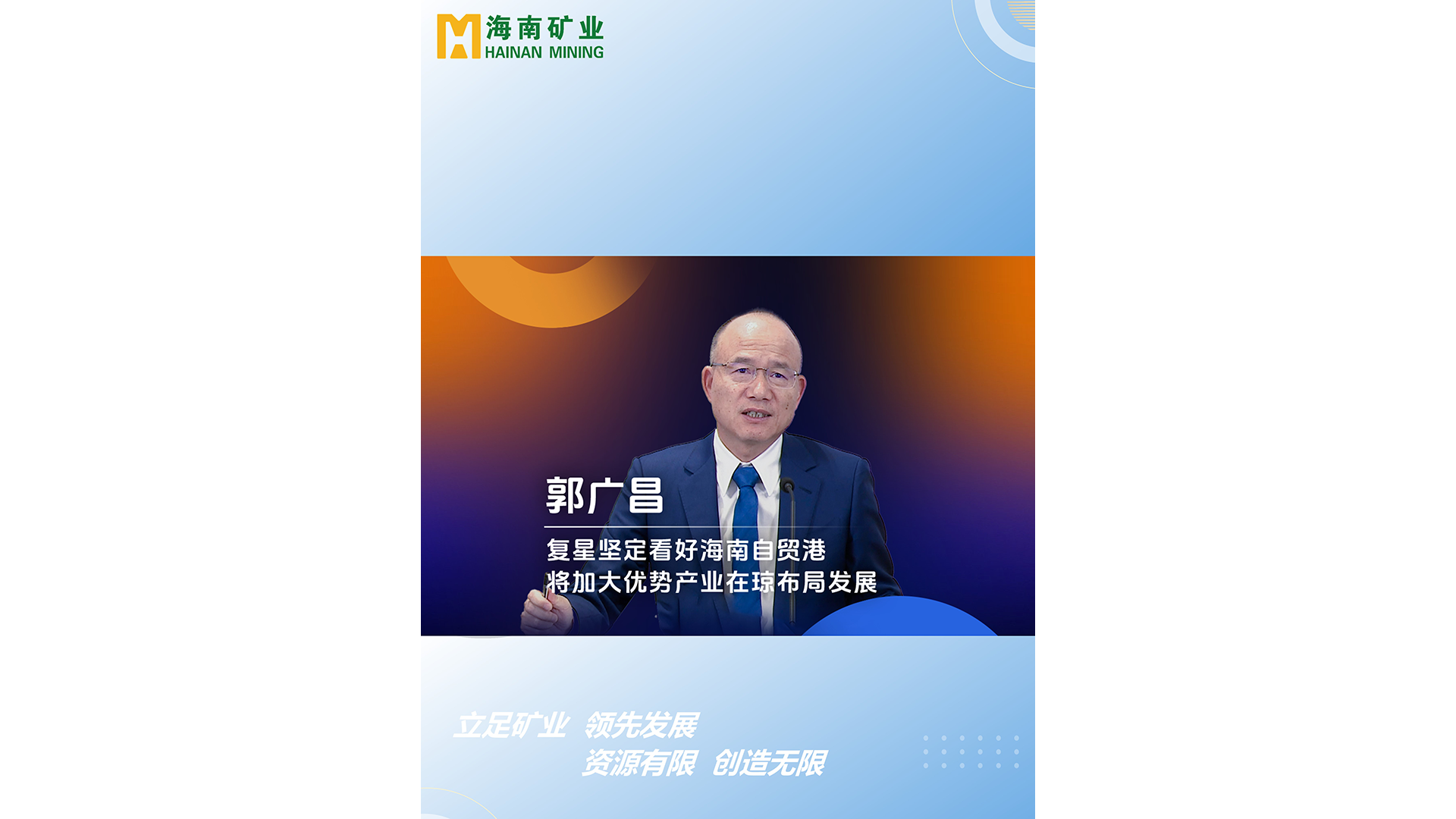 郭广。焊葱羌岫春煤Ｄ献悦掣 